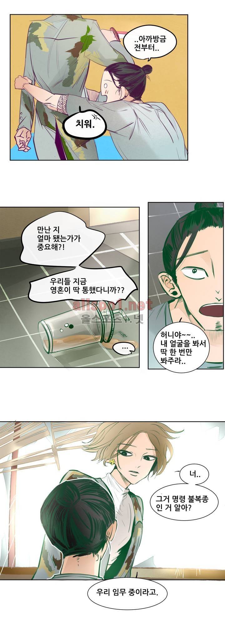 커튼콜 아래그랑 108화 10