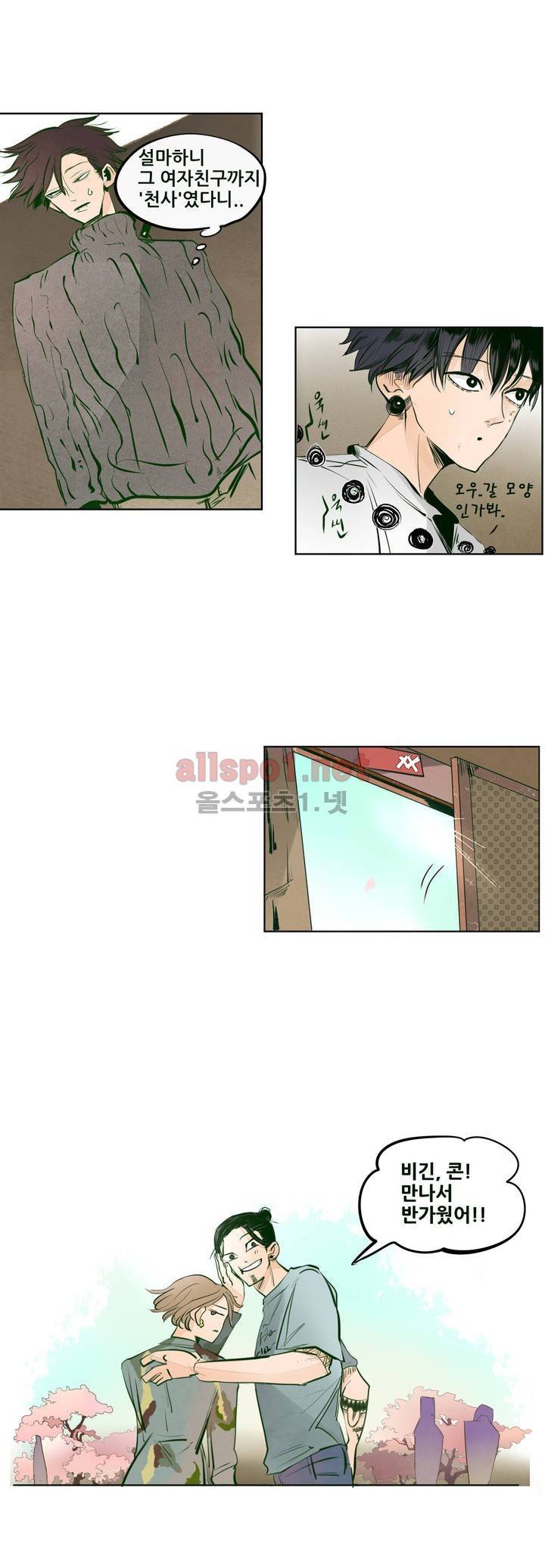 커튼콜 아래그랑 108화 13