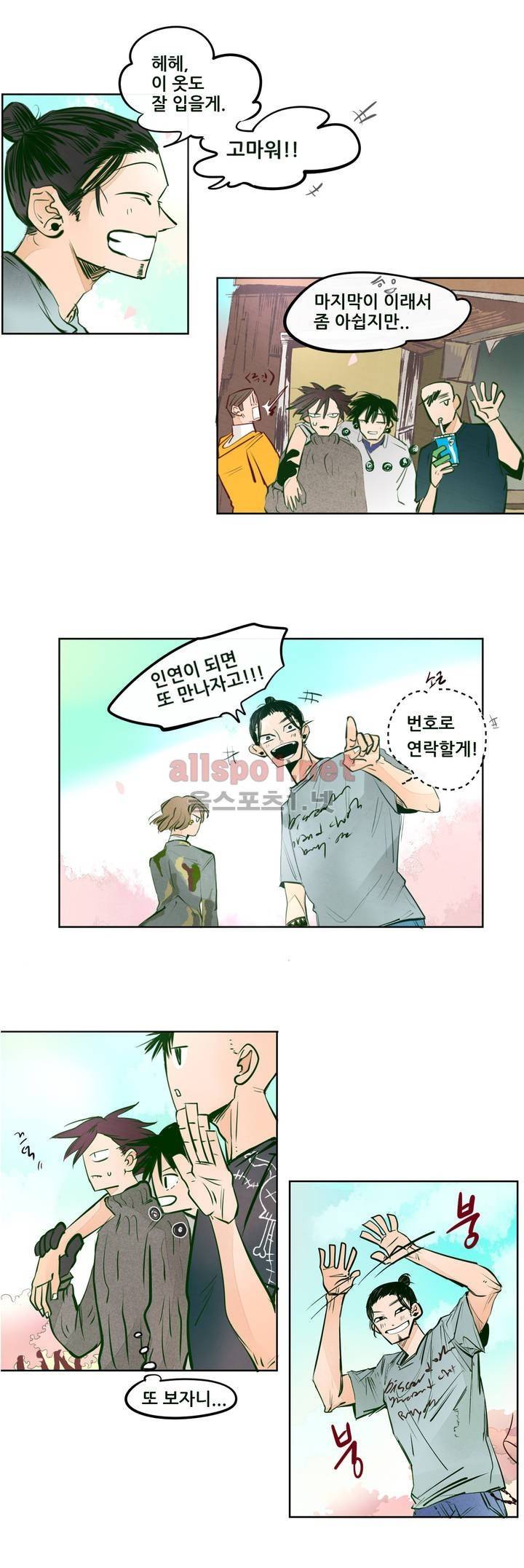 커튼콜 아래그랑 108화 14