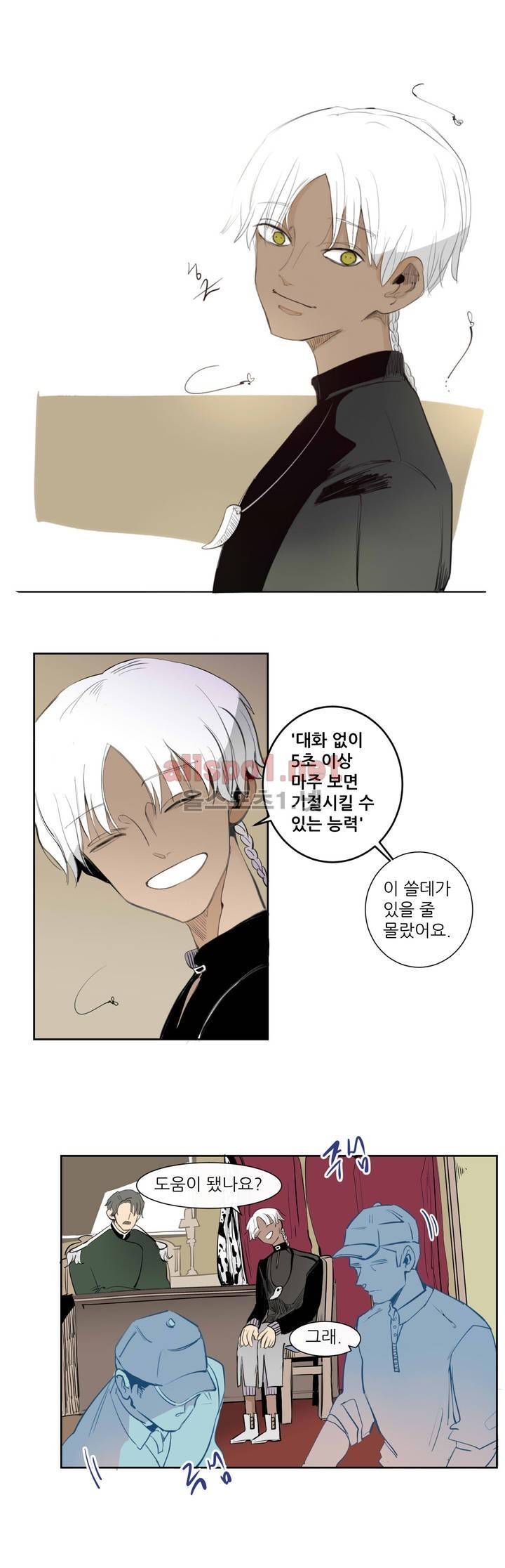 커튼콜 아래그랑 118화 1