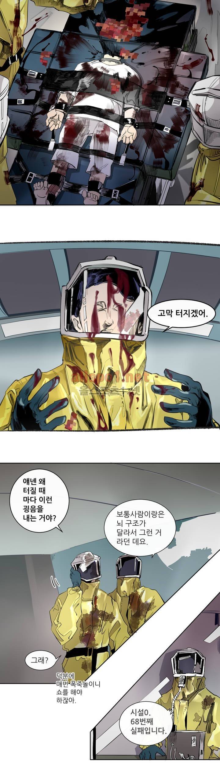 커튼콜 아래그랑 118화 6