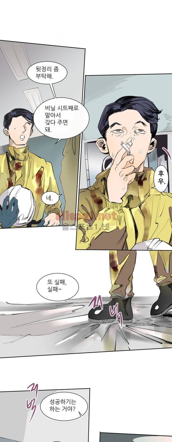 커튼콜 아래그랑 118화 7