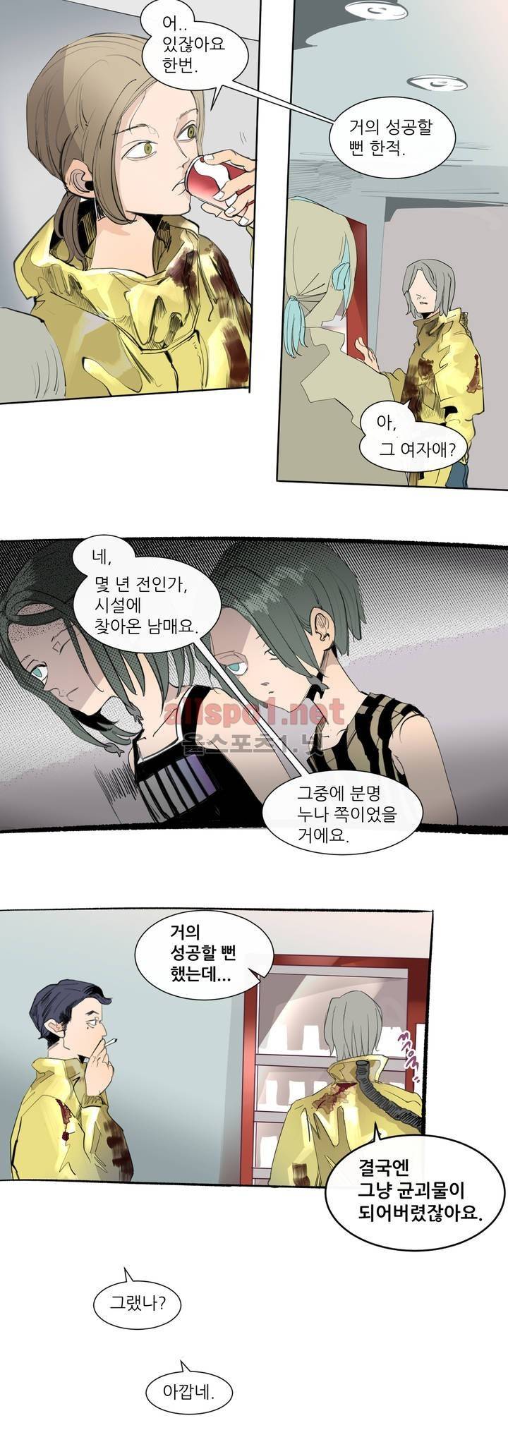 커튼콜 아래그랑 118화 8