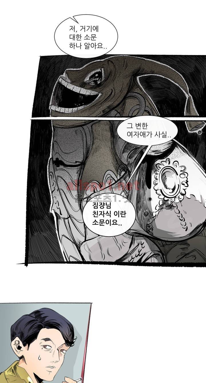 커튼콜 아래그랑 118화 9