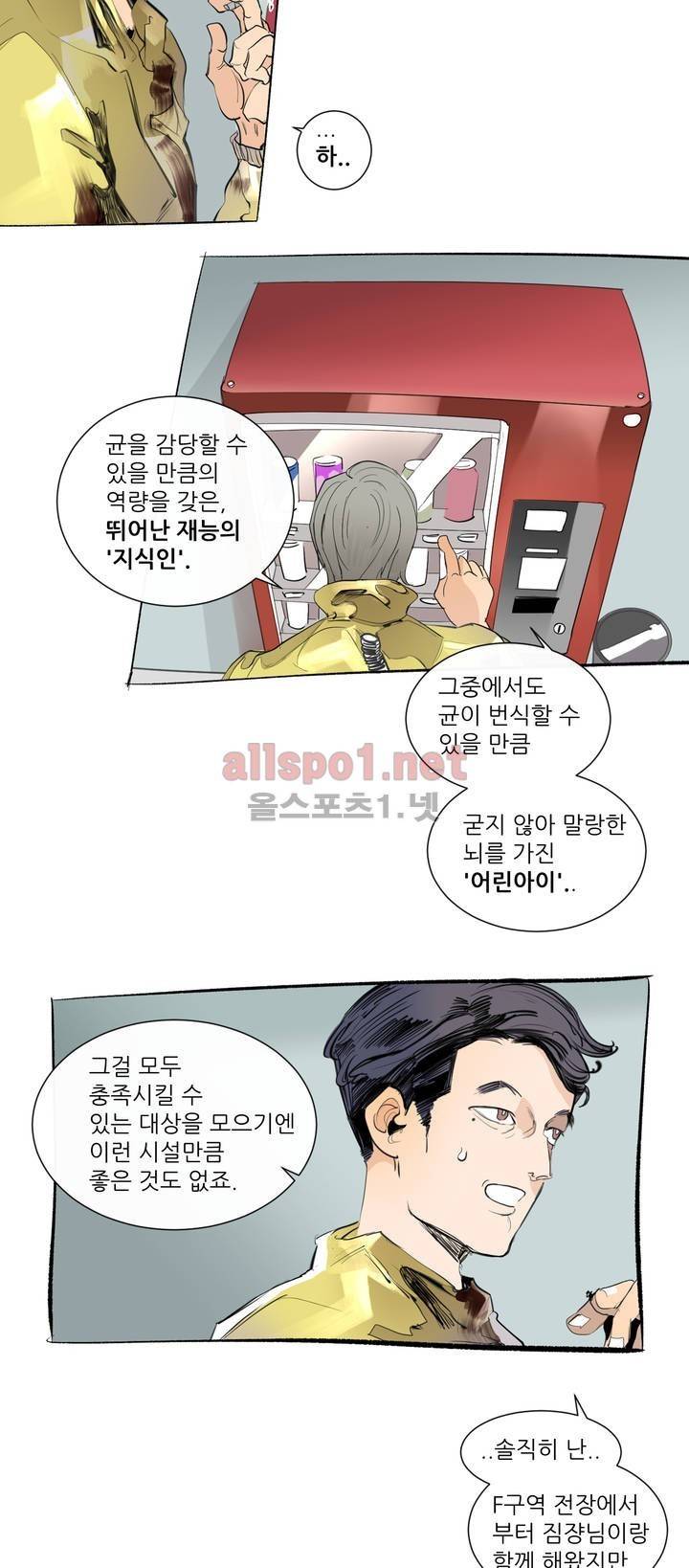 커튼콜 아래그랑 118화 10