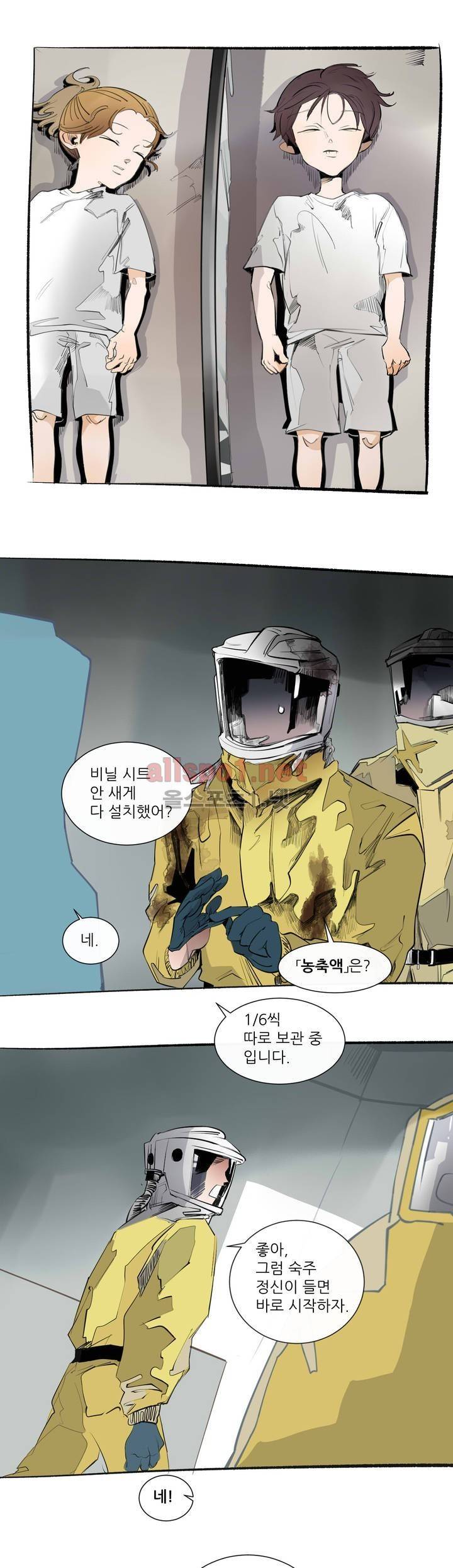 커튼콜 아래그랑 118화 12