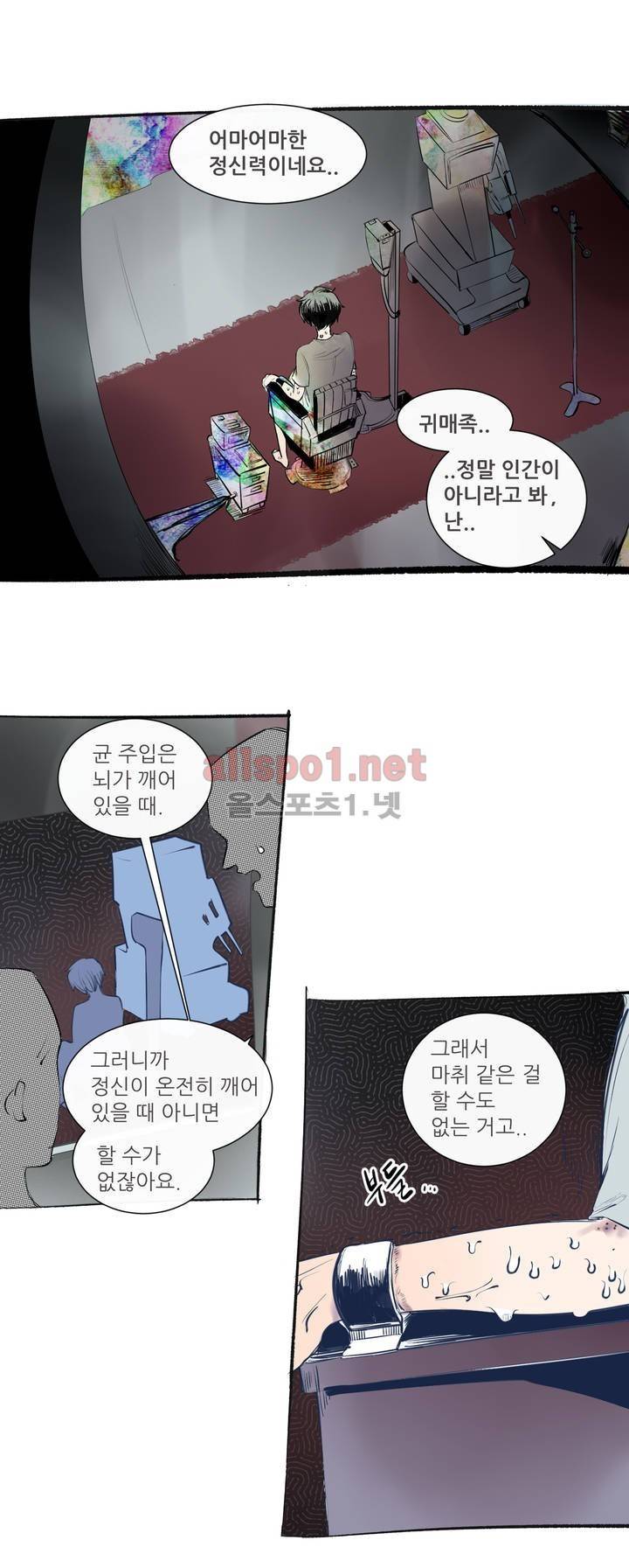 커튼콜 아래그랑 118화 14