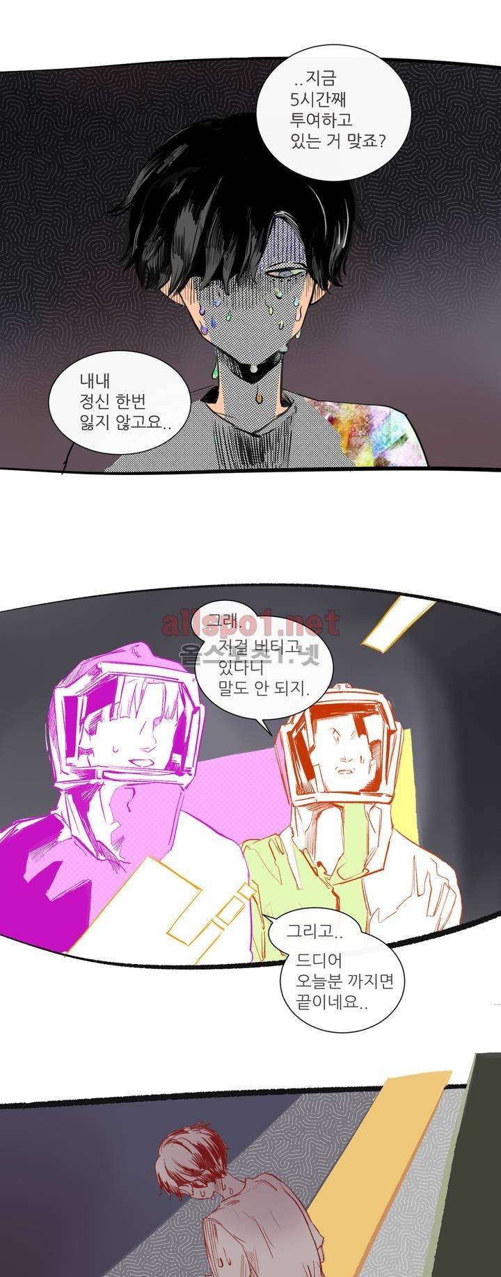 커튼콜 아래그랑 118화 15