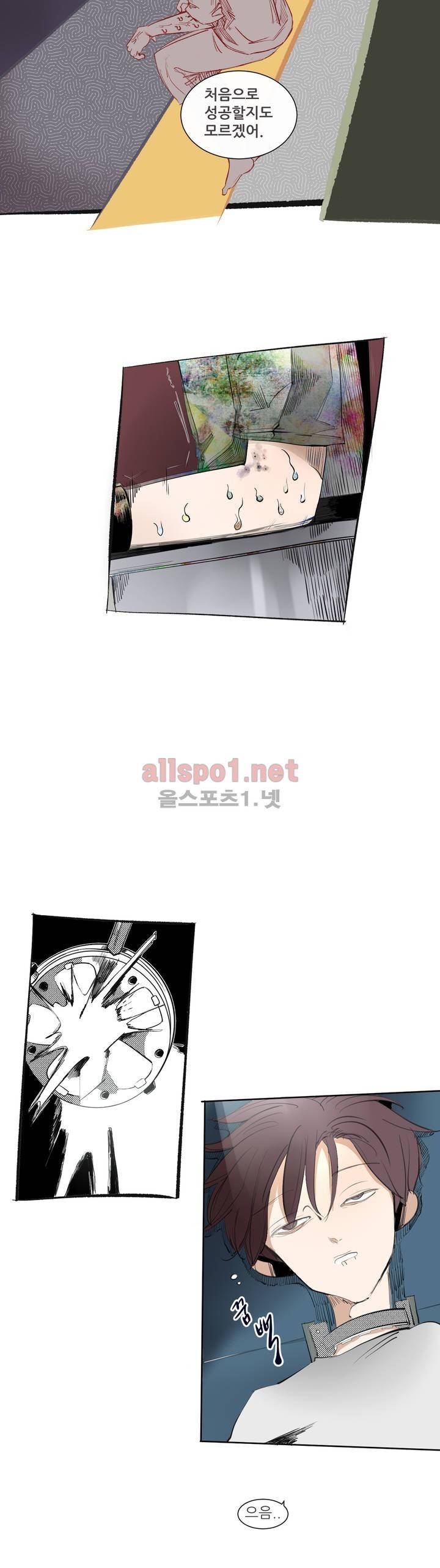 커튼콜 아래그랑 118화 16