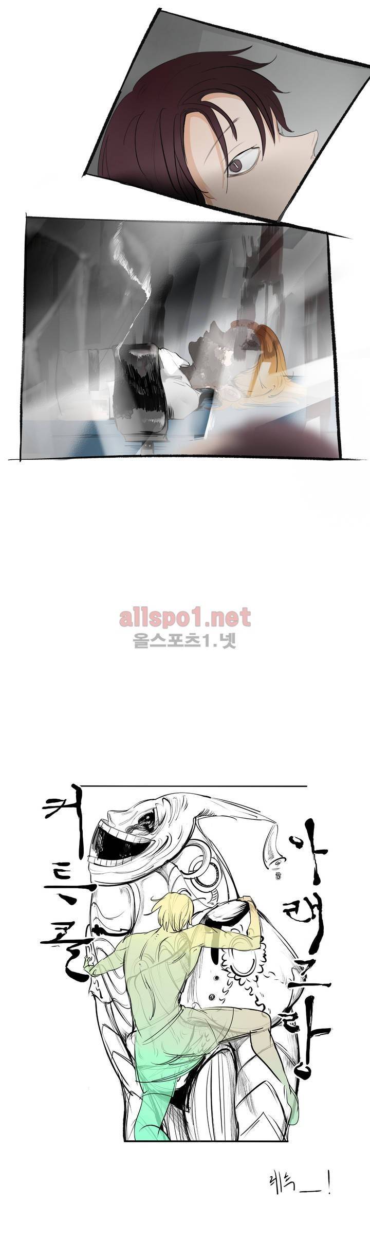 커튼콜 아래그랑 118화 19