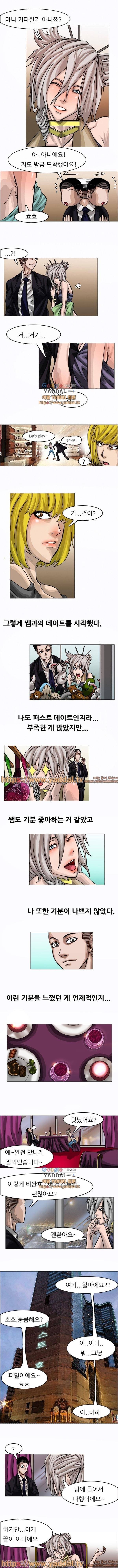 흑형 17화 4