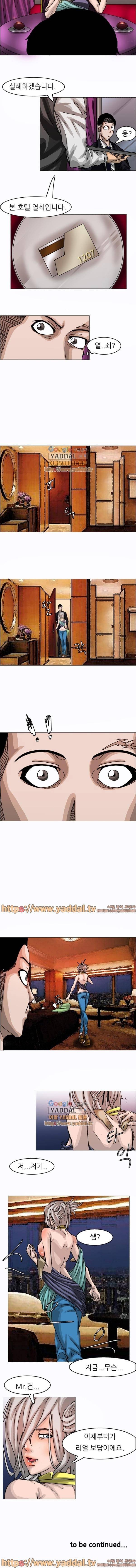 흑형 17화 5