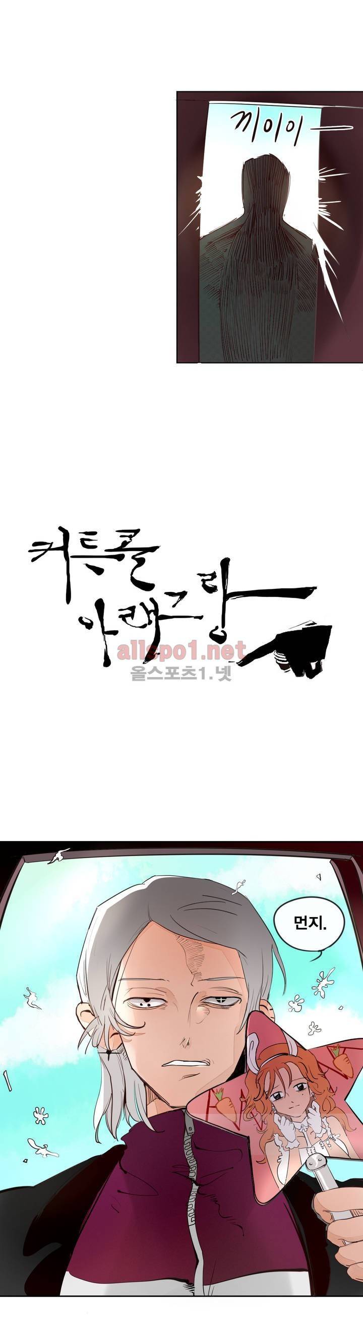 커튼콜 아래그랑 128화 8
