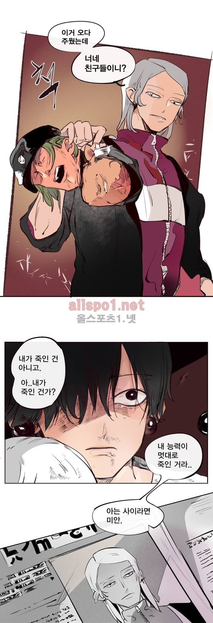 커튼콜 아래그랑 128화 11