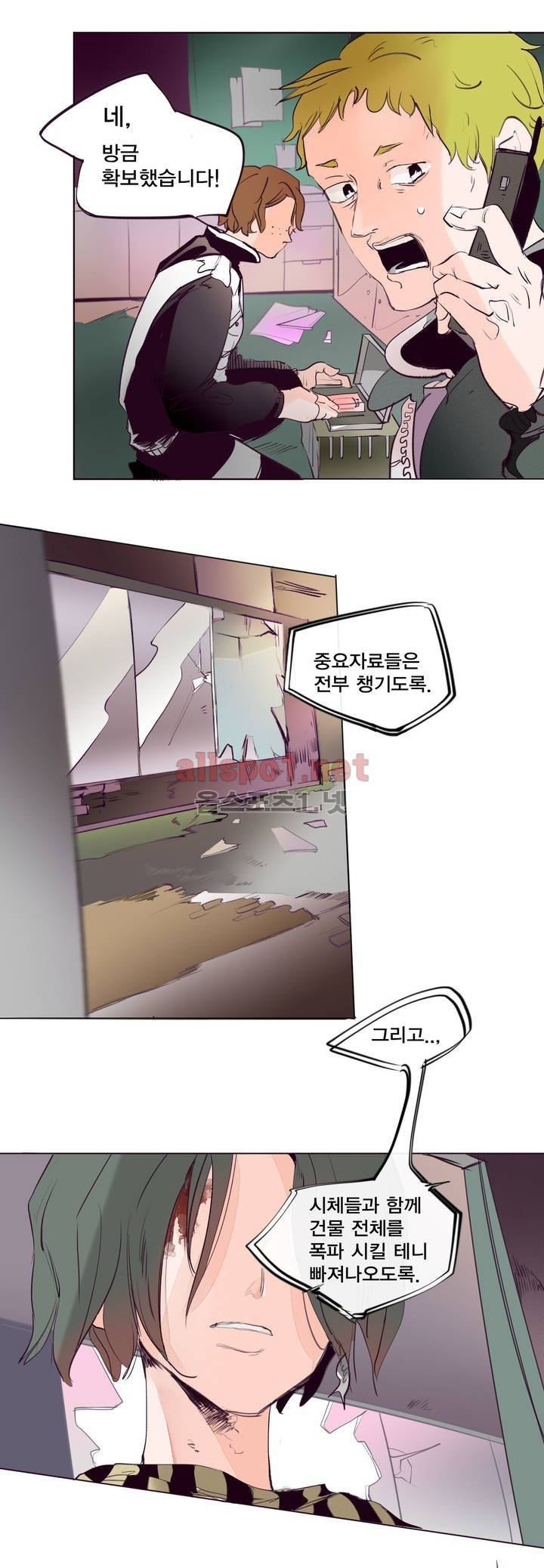 커튼콜 아래그랑 128화 16