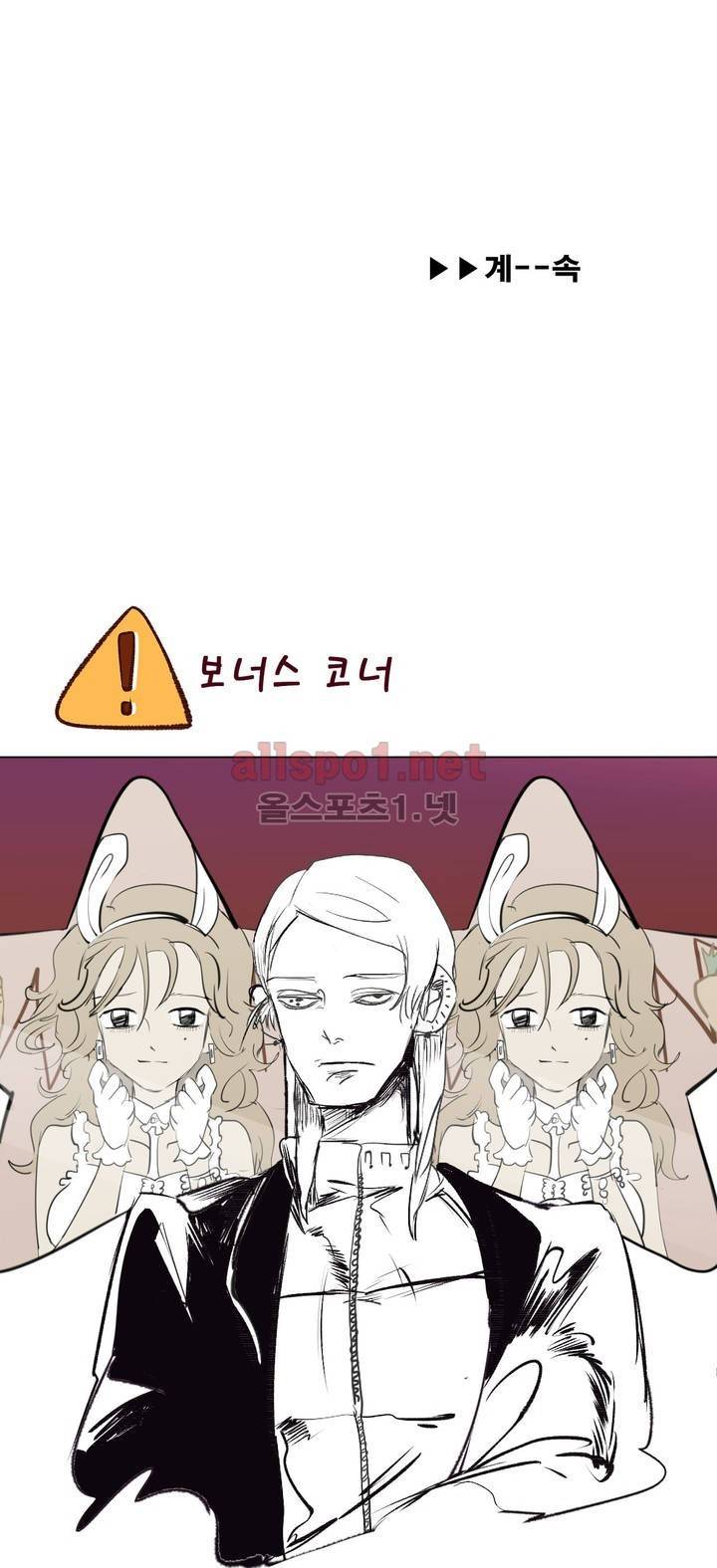 커튼콜 아래그랑 128화 18