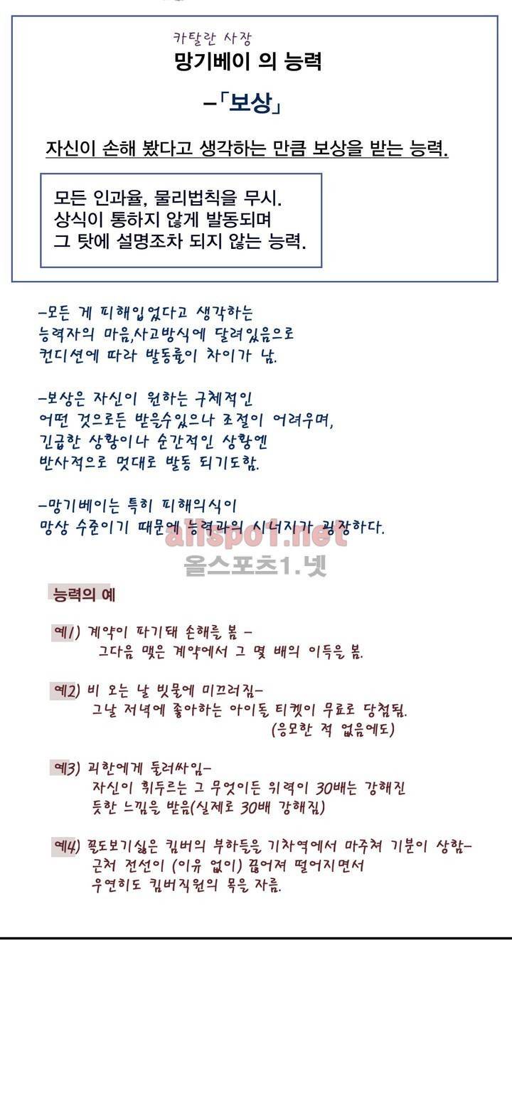 커튼콜 아래그랑 128화 19
