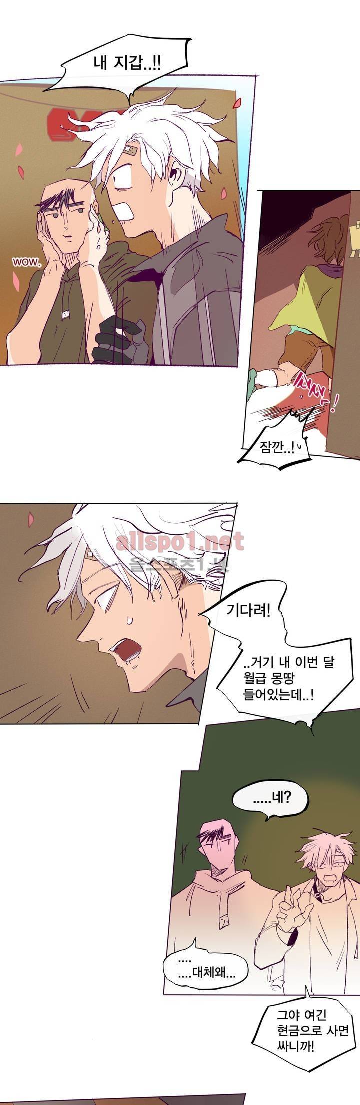 커튼콜 아래그랑 138화 2