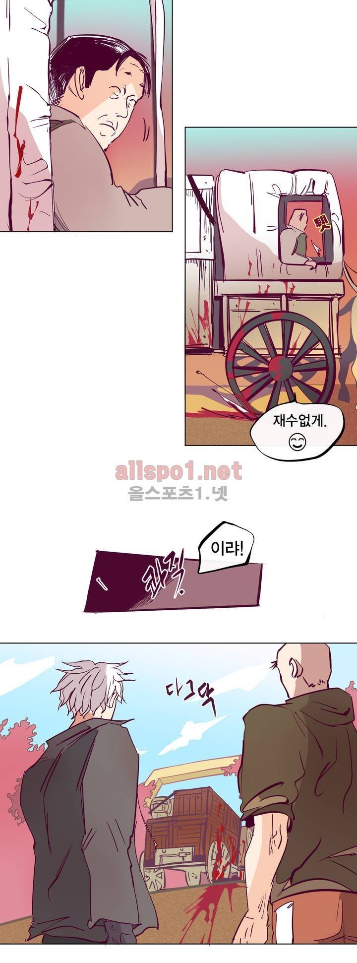 커튼콜 아래그랑 138화 5