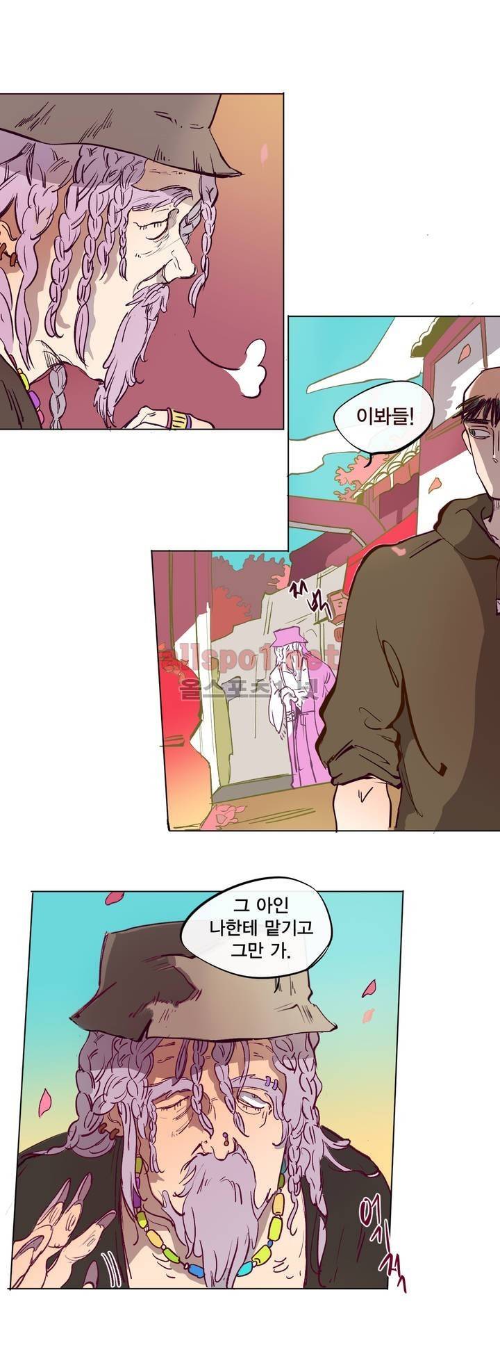 커튼콜 아래그랑 138화 11