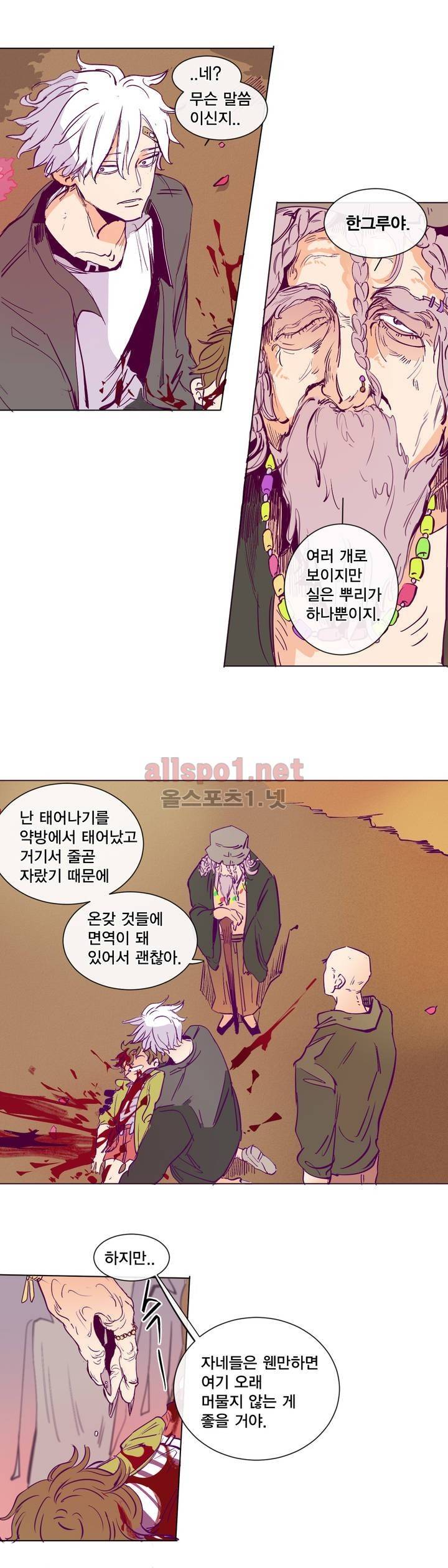 커튼콜 아래그랑 138화 14