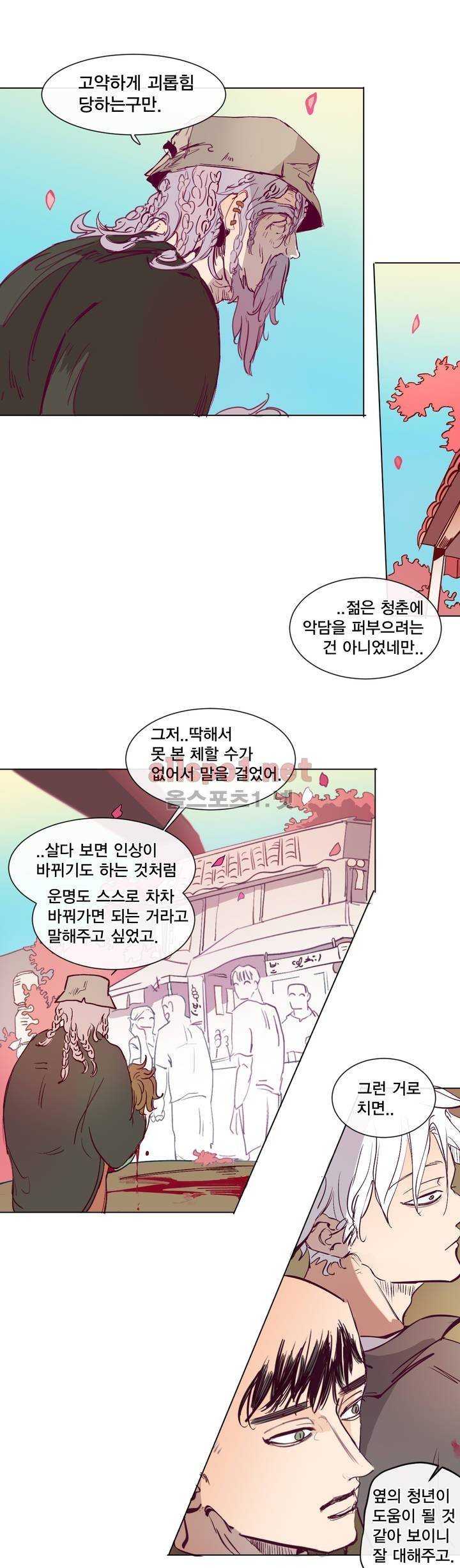 커튼콜 아래그랑 138화 17