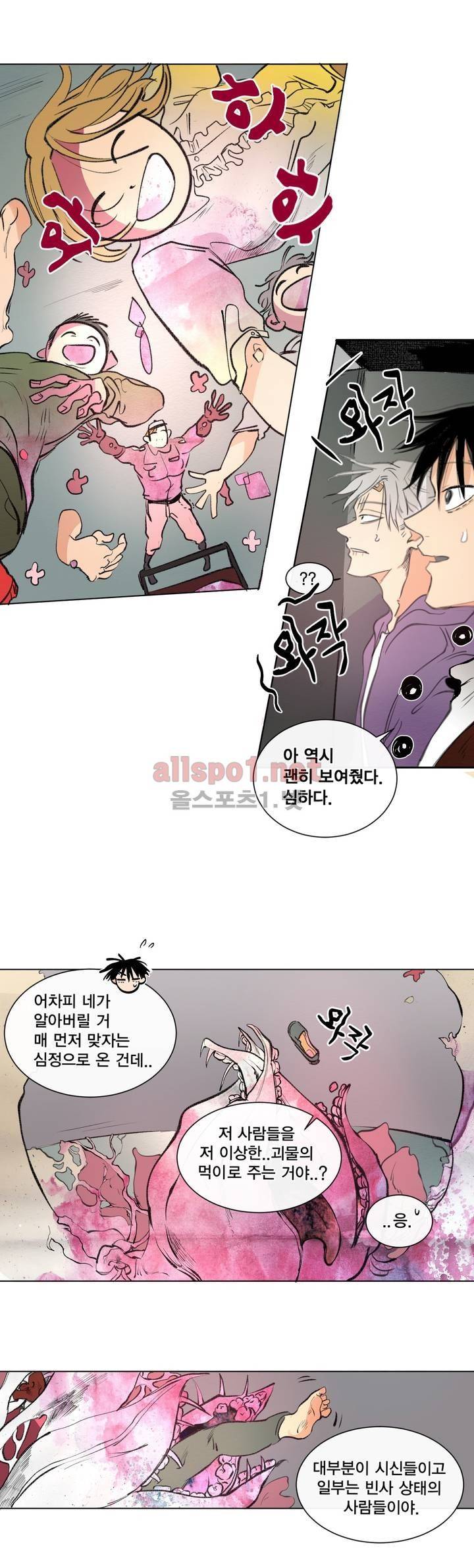 커튼콜 아래그랑 148화 7