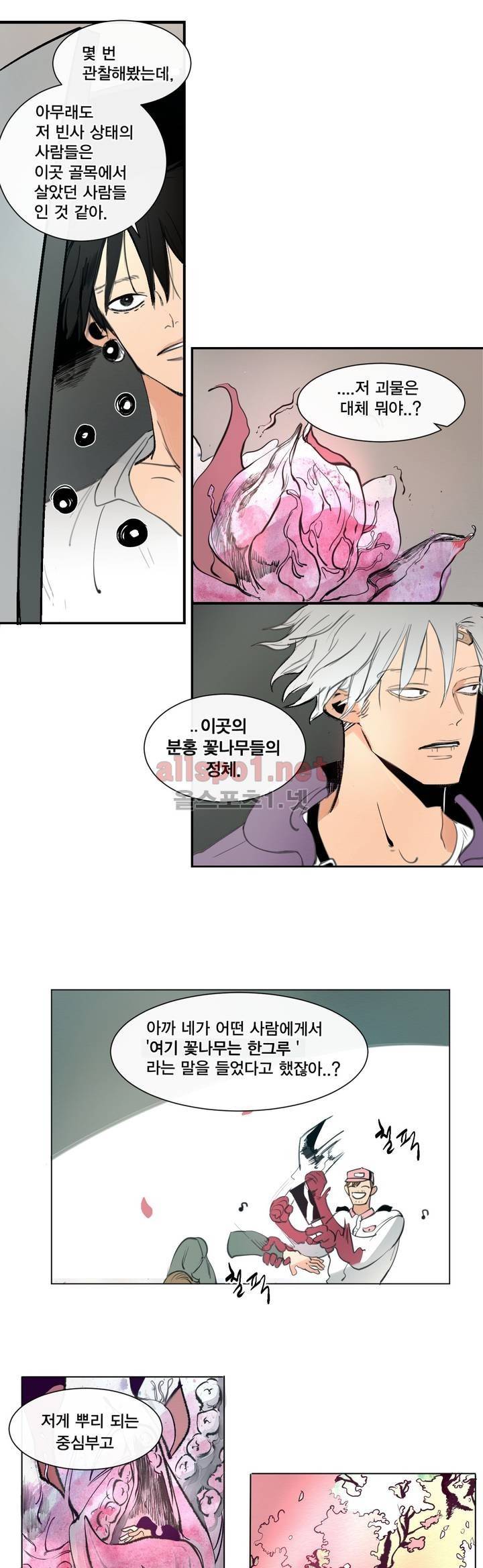 커튼콜 아래그랑 148화 8