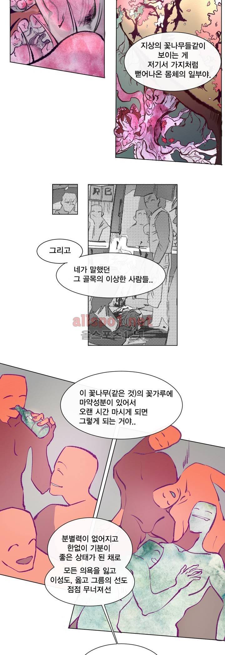커튼콜 아래그랑 148화 9