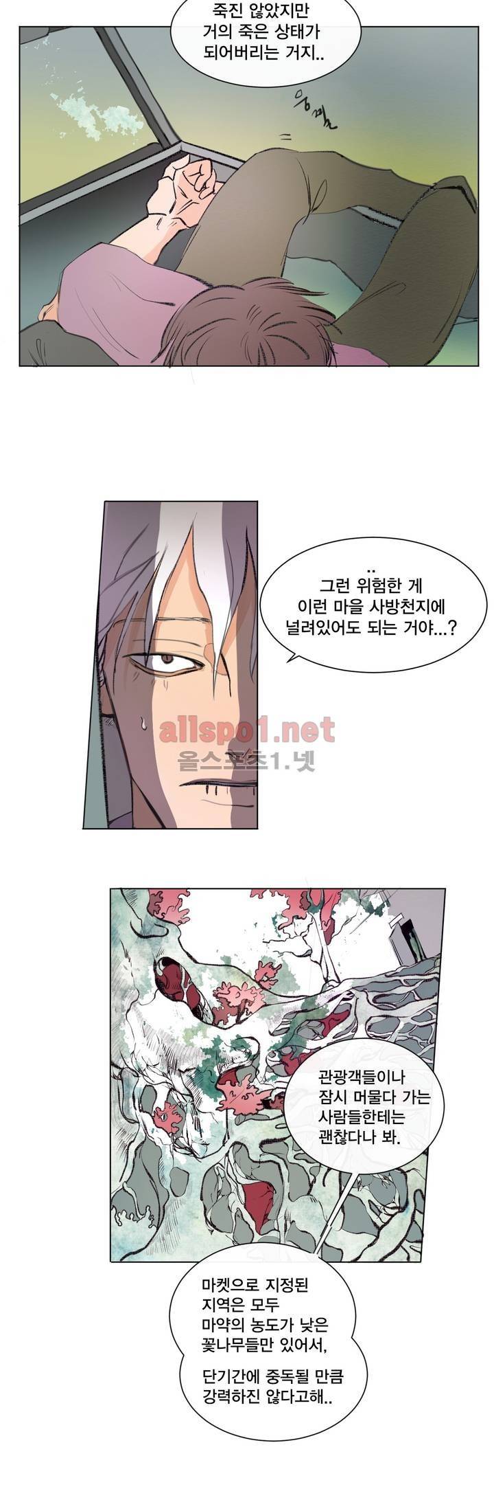 커튼콜 아래그랑 148화 10