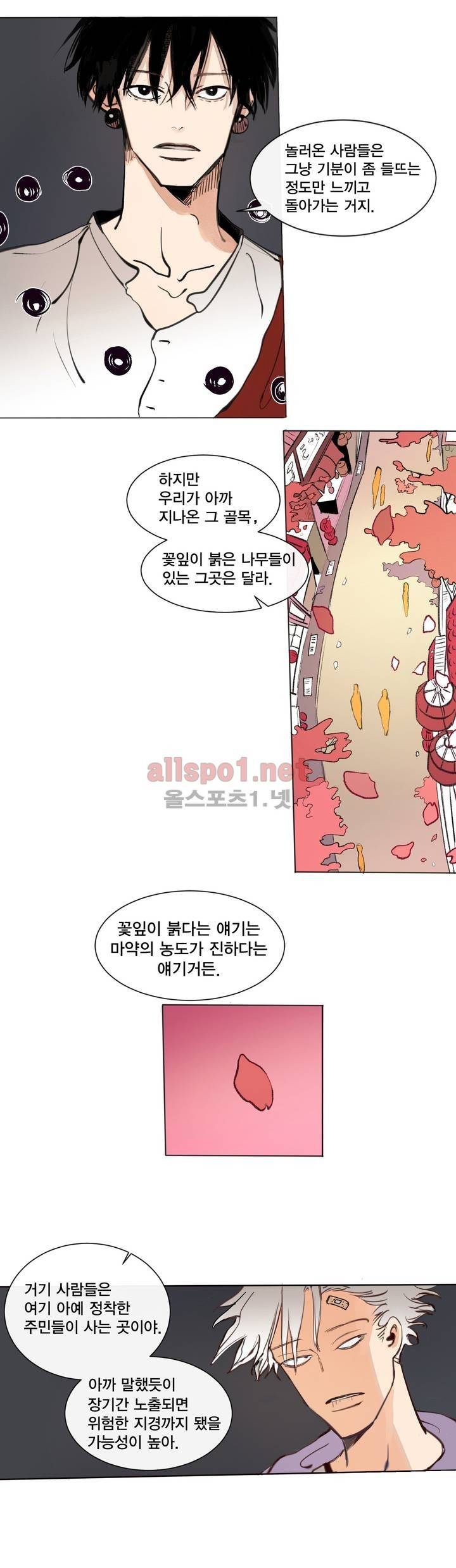 커튼콜 아래그랑 148화 11