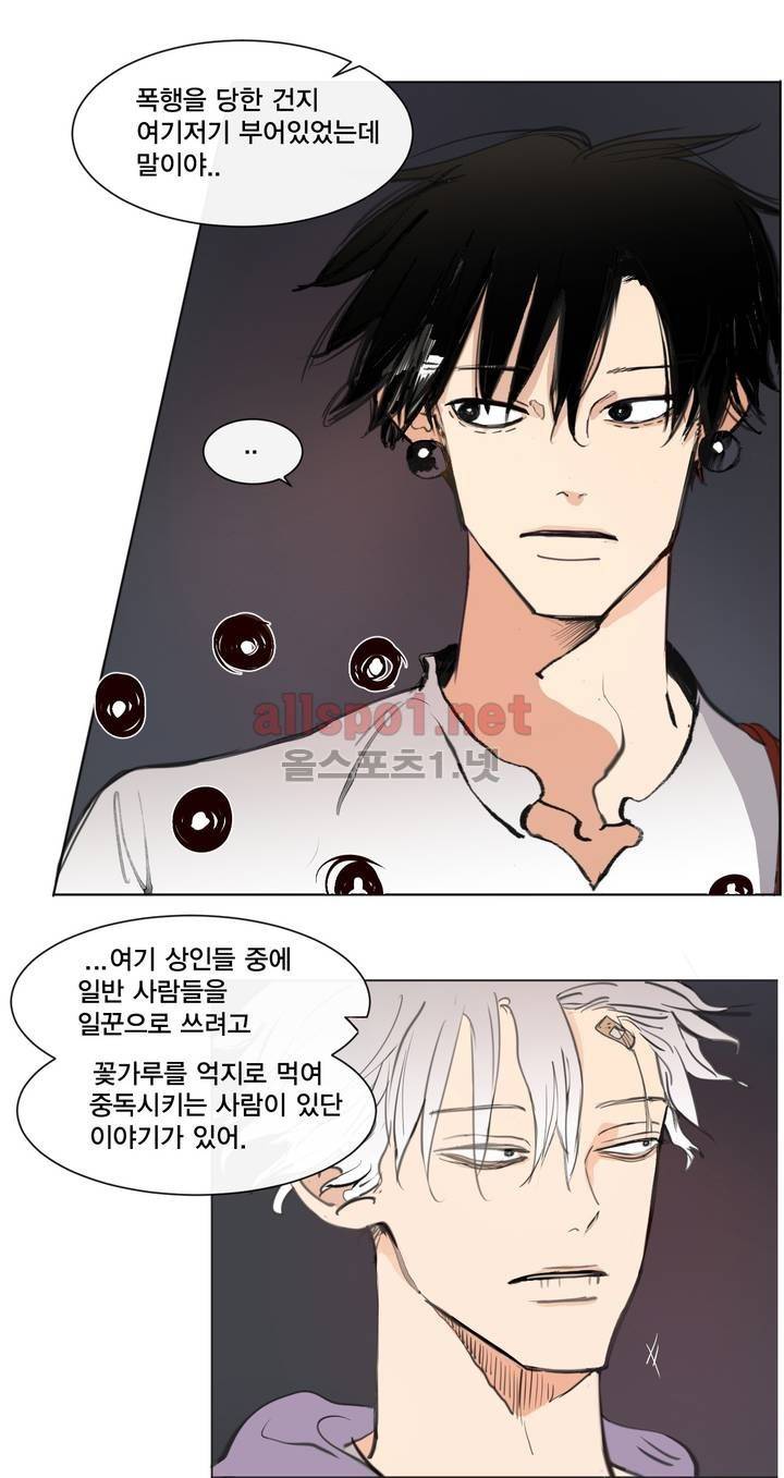 커튼콜 아래그랑 148화 13