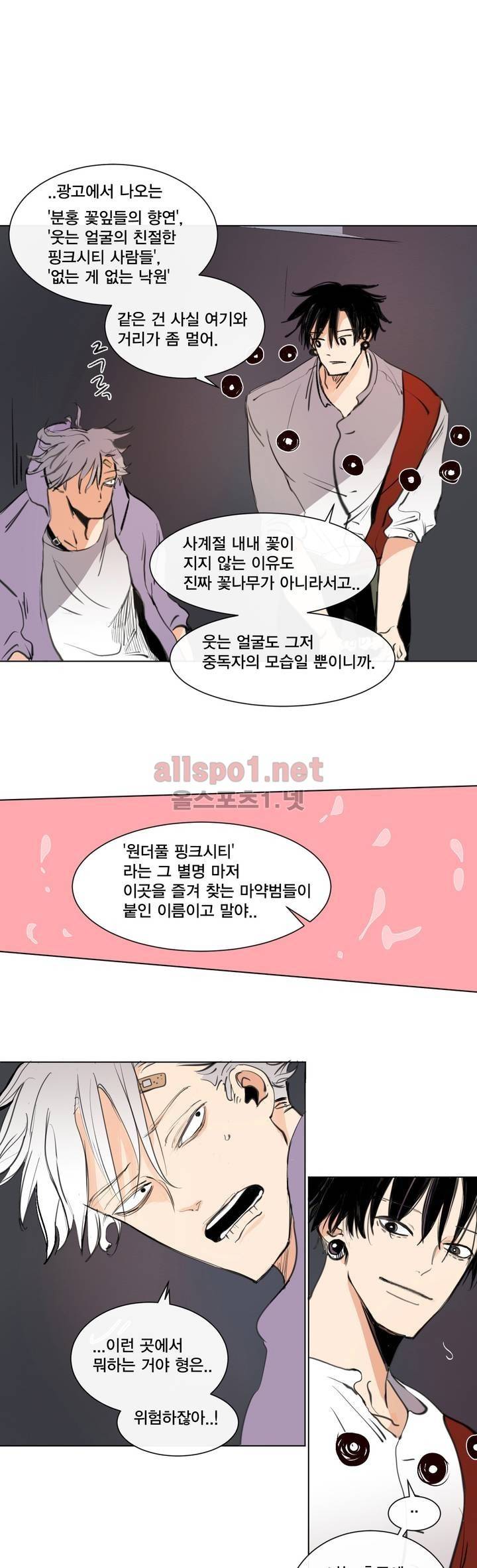 커튼콜 아래그랑 148화 14