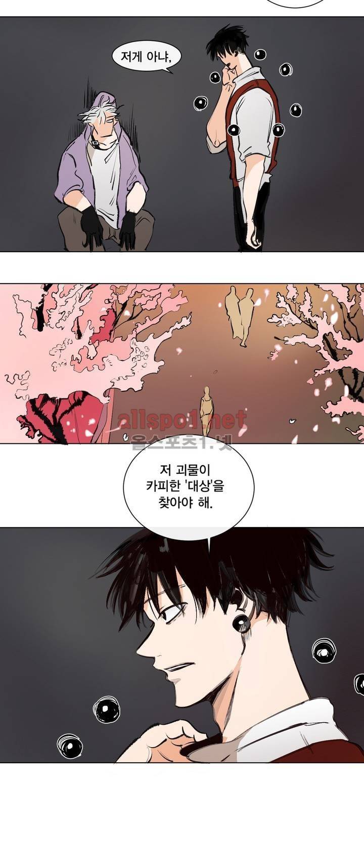 커튼콜 아래그랑 148화 16