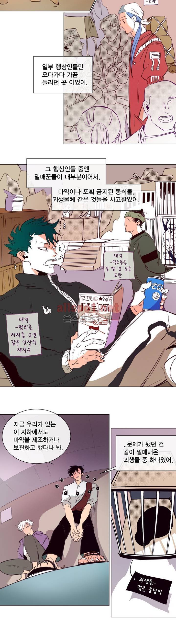 커튼콜 아래그랑 148화 18