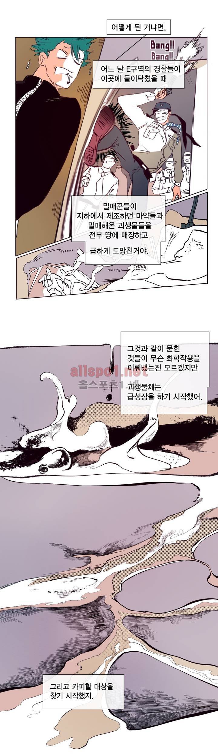 커튼콜 아래그랑 148화 19