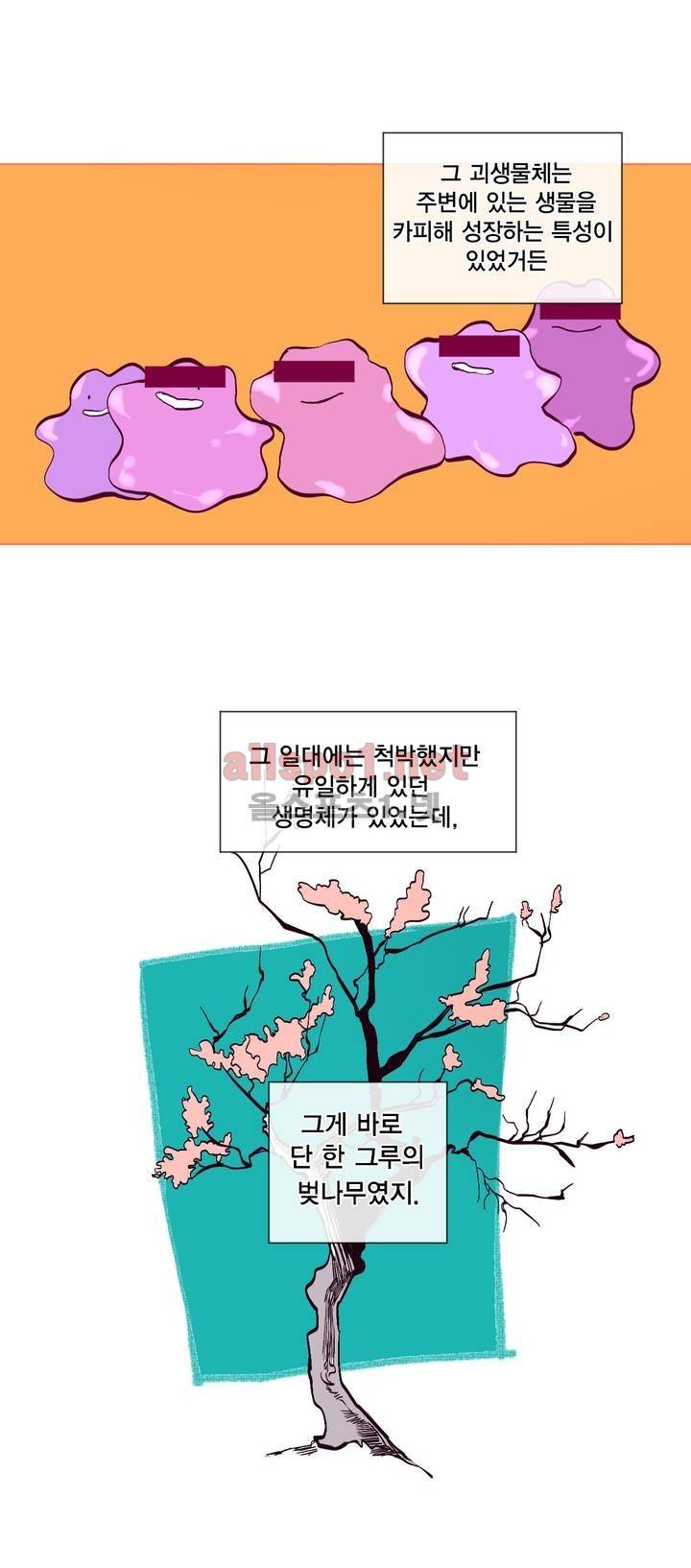 커튼콜 아래그랑 148화 20