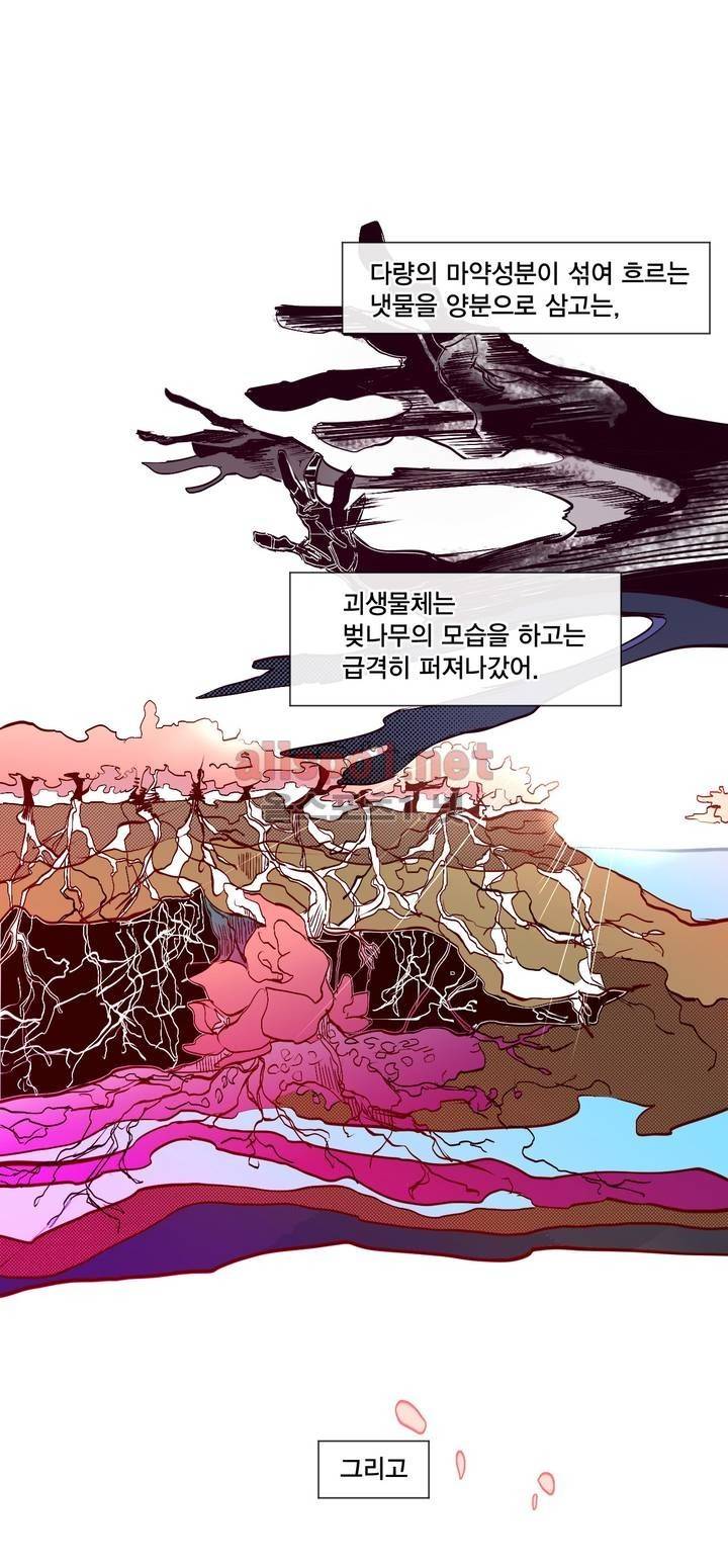 커튼콜 아래그랑 148화 21