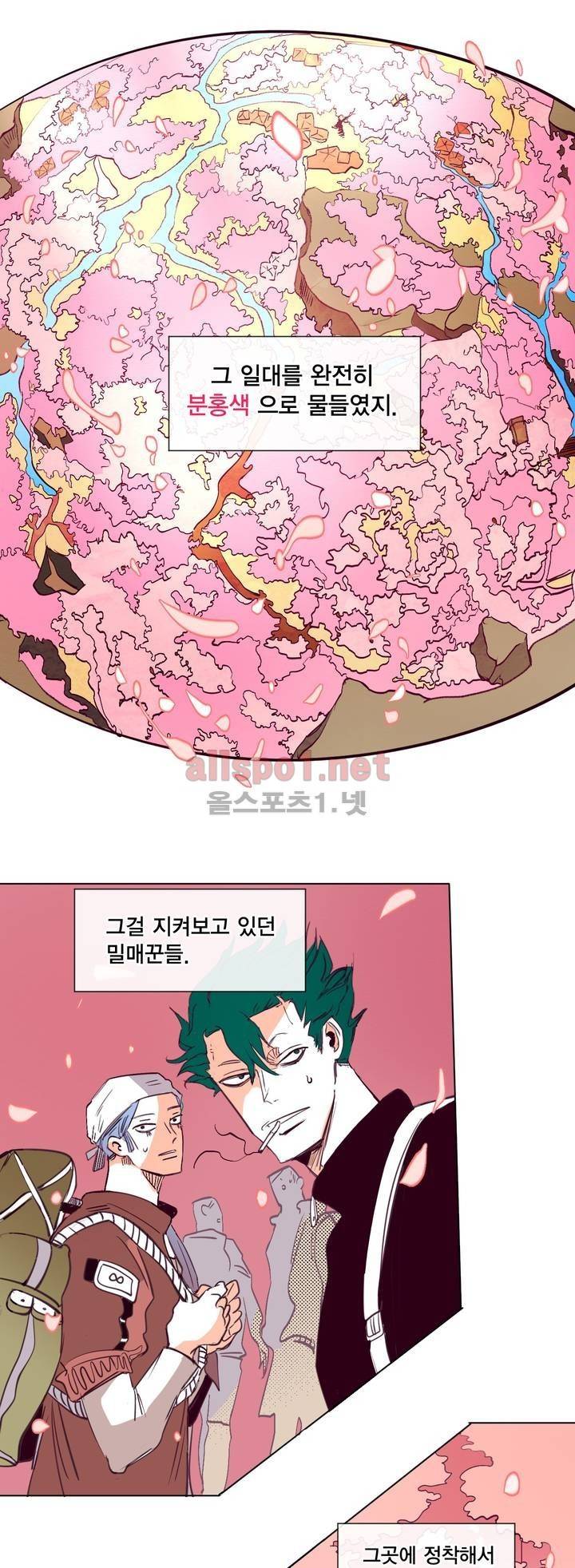 커튼콜 아래그랑 148화 22