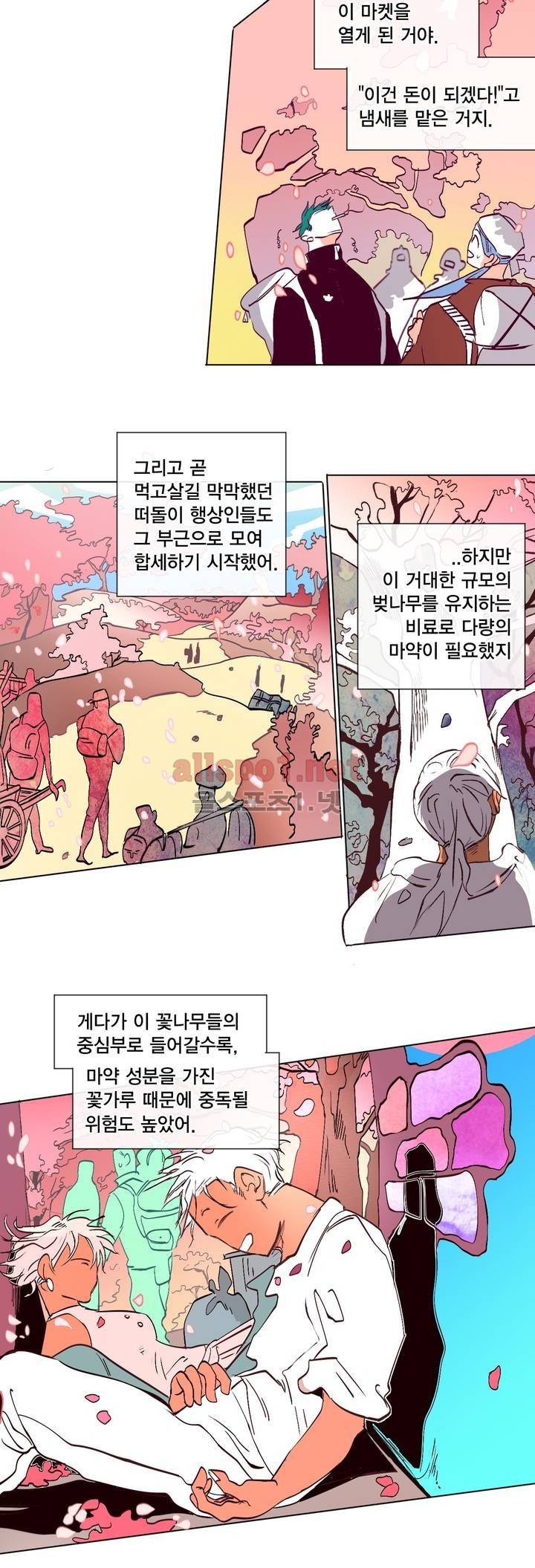 커튼콜 아래그랑 148화 23