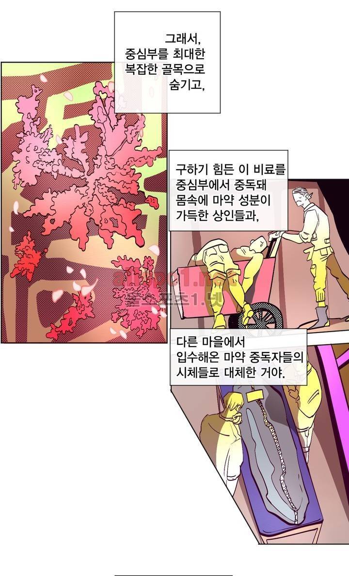 커튼콜 아래그랑 148화 24