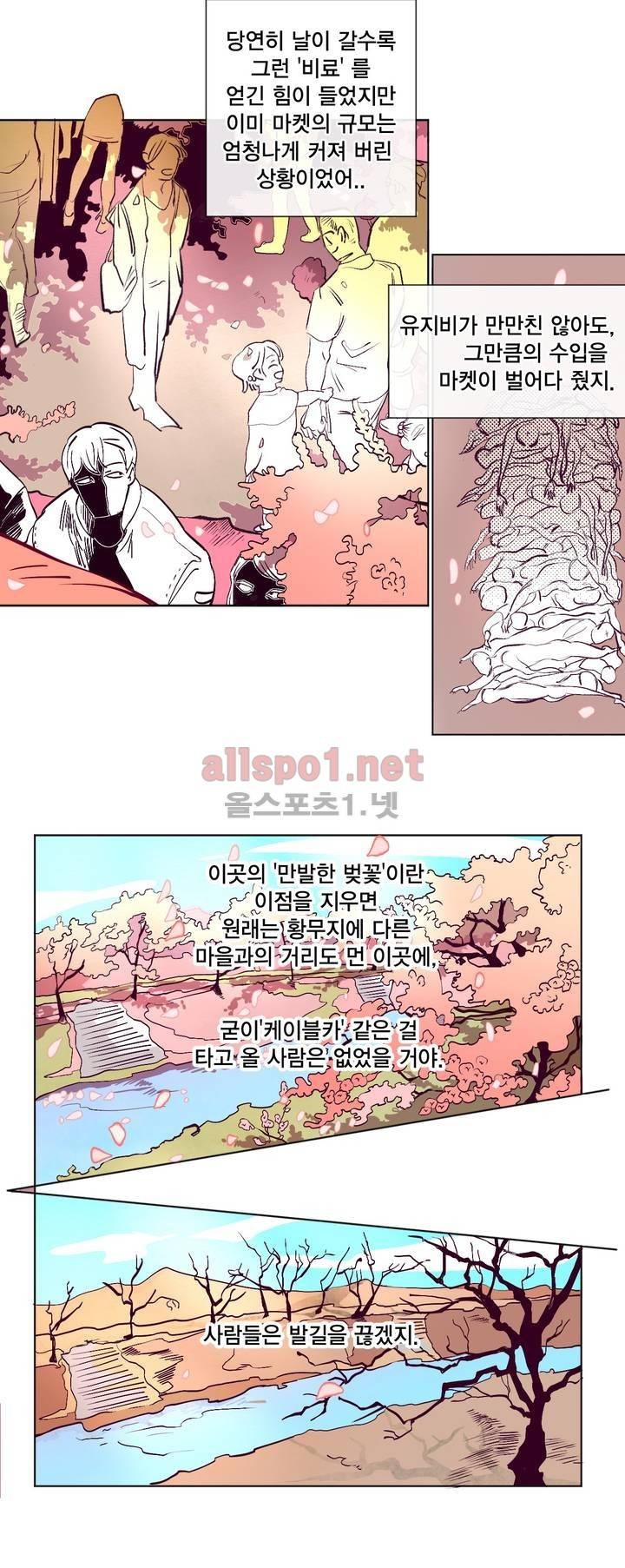 커튼콜 아래그랑 148화 25