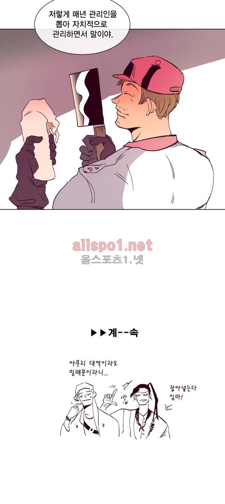 커튼콜 아래그랑 148화 27