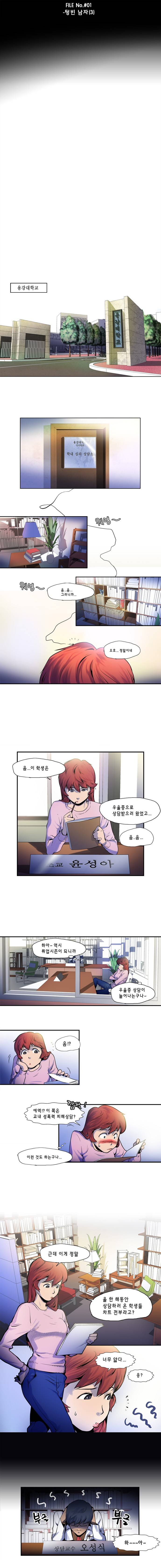 닥터 프로스트 3화 1