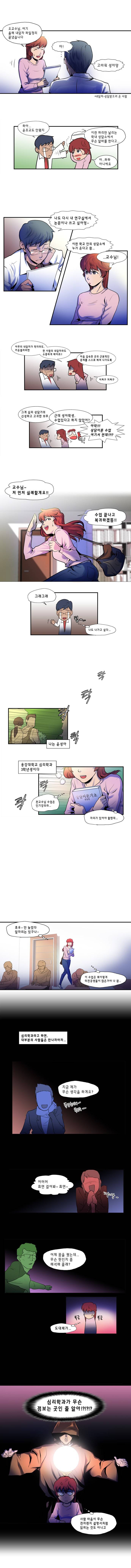 닥터 프로스트 3화 2