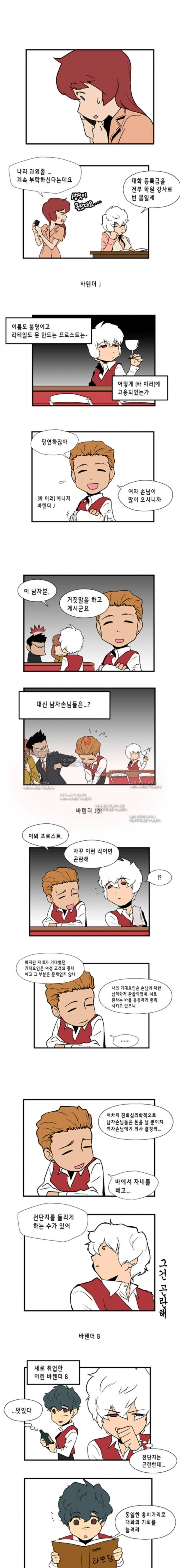 닥터 프로스트 23화 2