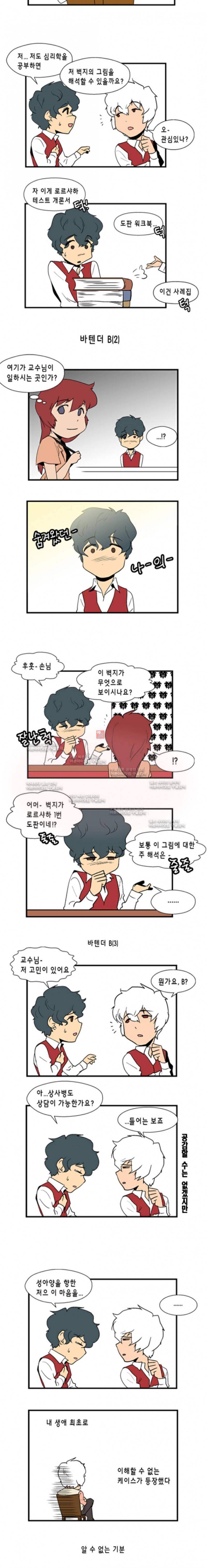 닥터 프로스트 23화 3