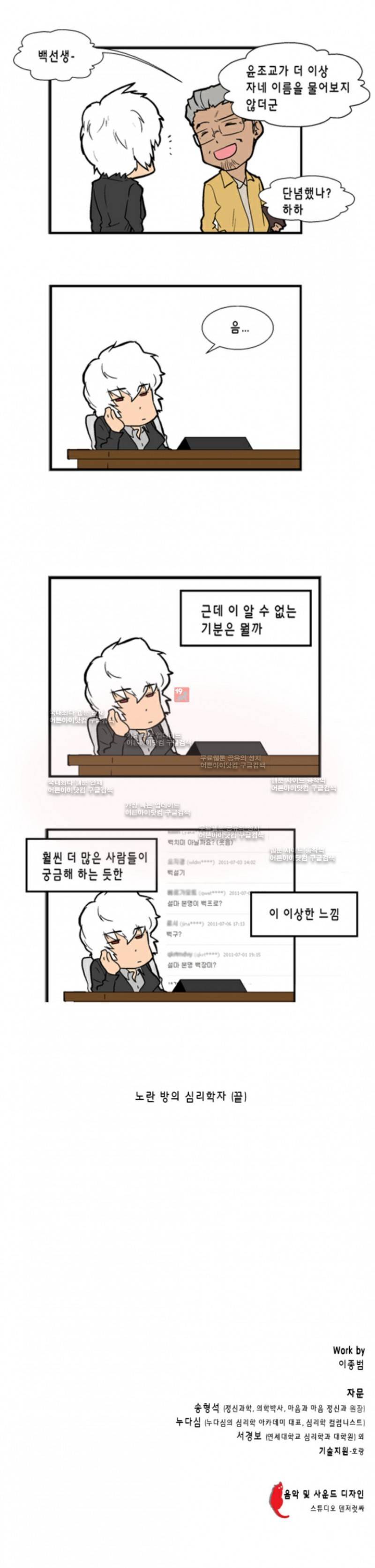 닥터 프로스트 23화 4