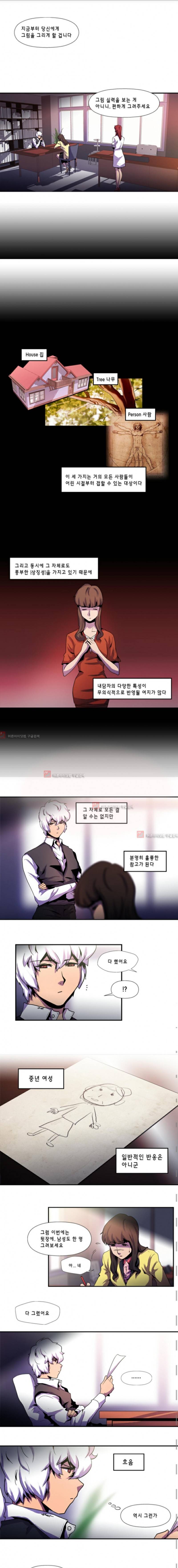닥터 프로스트 33화 1