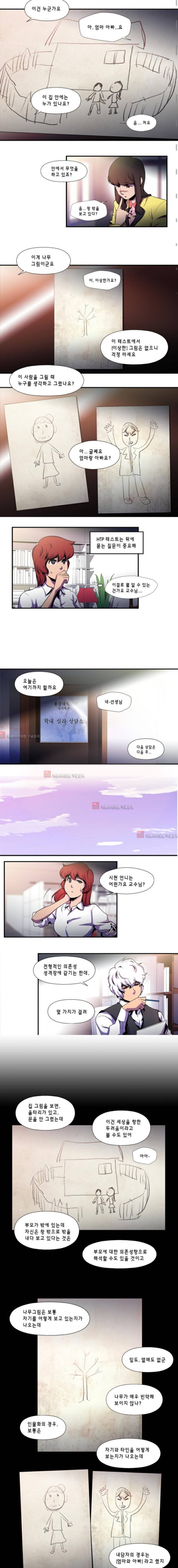닥터 프로스트 33화 2